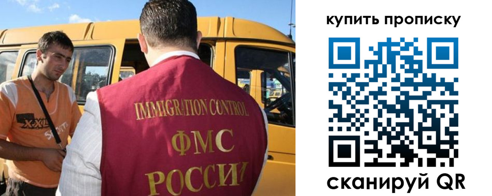прописка 2025 в Юрюзани
