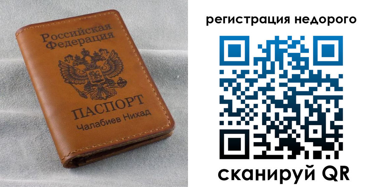прописка для кредита в Юрюзани