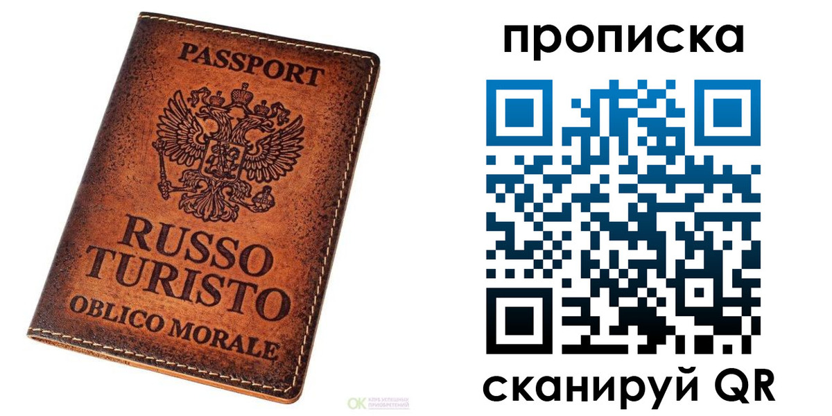 где прописаться в Юрюзани