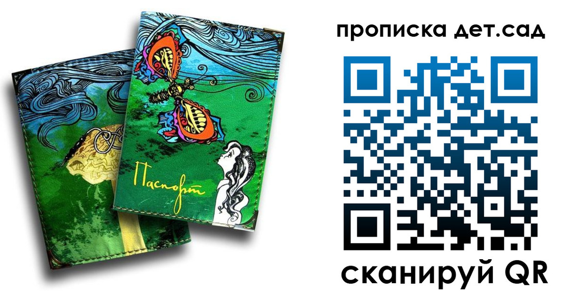 прописка паспорт в Юрюзани